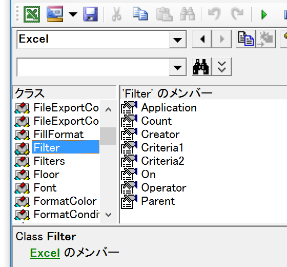 抽出に利用しているフィールド名を取得するExcelマクロ